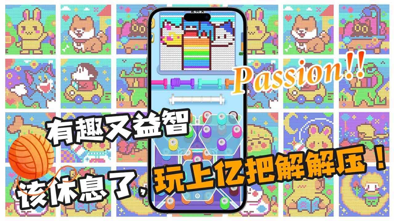 玩个儿毛线手机赚钱软件截图1