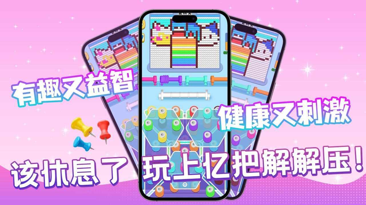 玩个儿毛线手机赚钱软件截图3