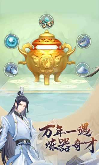魔天记游戏软件V1.0手机赚钱软件截图2
