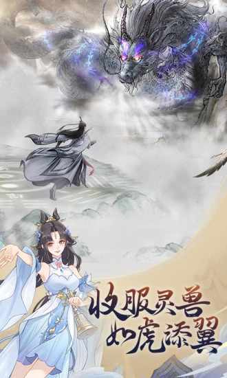 魔天记游戏软件V1.0手机赚钱软件截图4