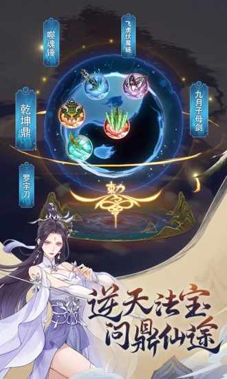 魔天记游戏软件V1.0手机赚钱软件截图5