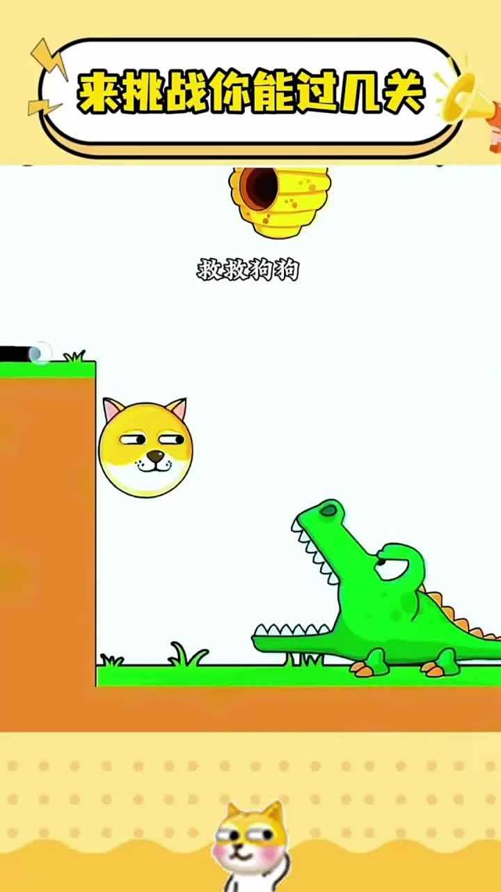 画线救小狗手机赚钱软件截图1