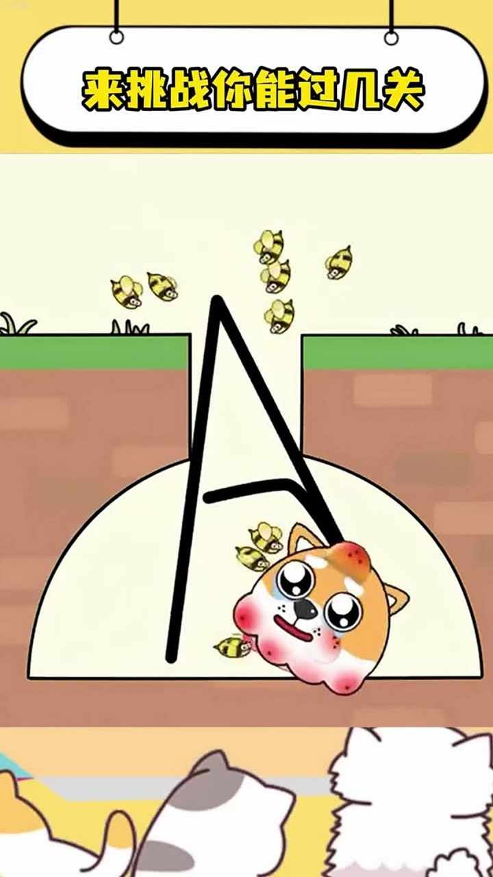 画线救小狗手机赚钱软件截图2