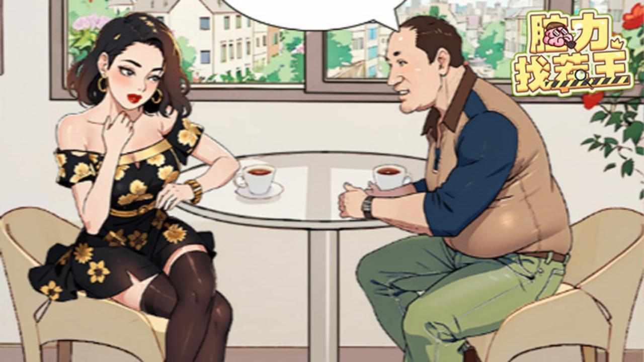 脑力找茬王手机赚钱软件截图1