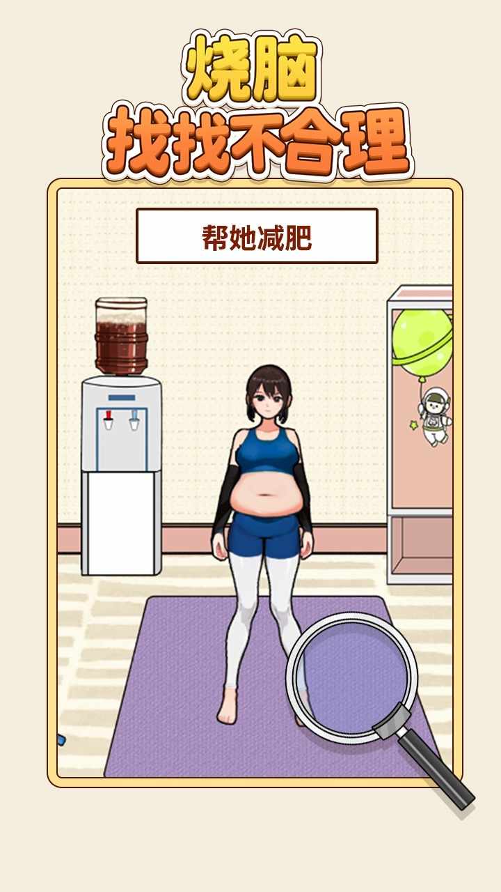 烧脑找找不合理手机赚钱软件截图1
