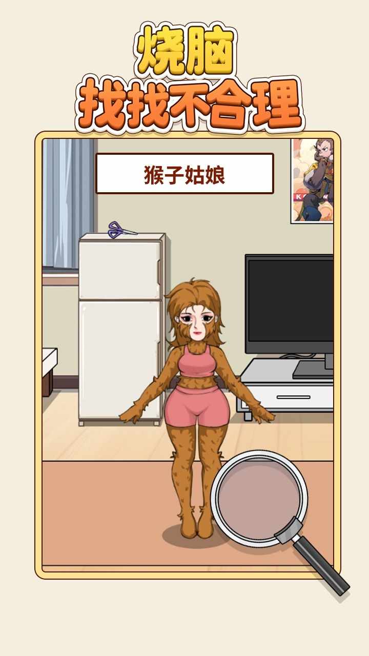烧脑找找不合理手机赚钱软件截图3