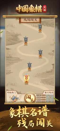 中国象棋大师手机赚钱软件截图5