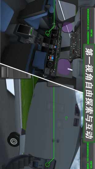 飞行模拟器2手机赚钱软件截图2