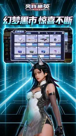 火线精英手机赚钱软件截图2