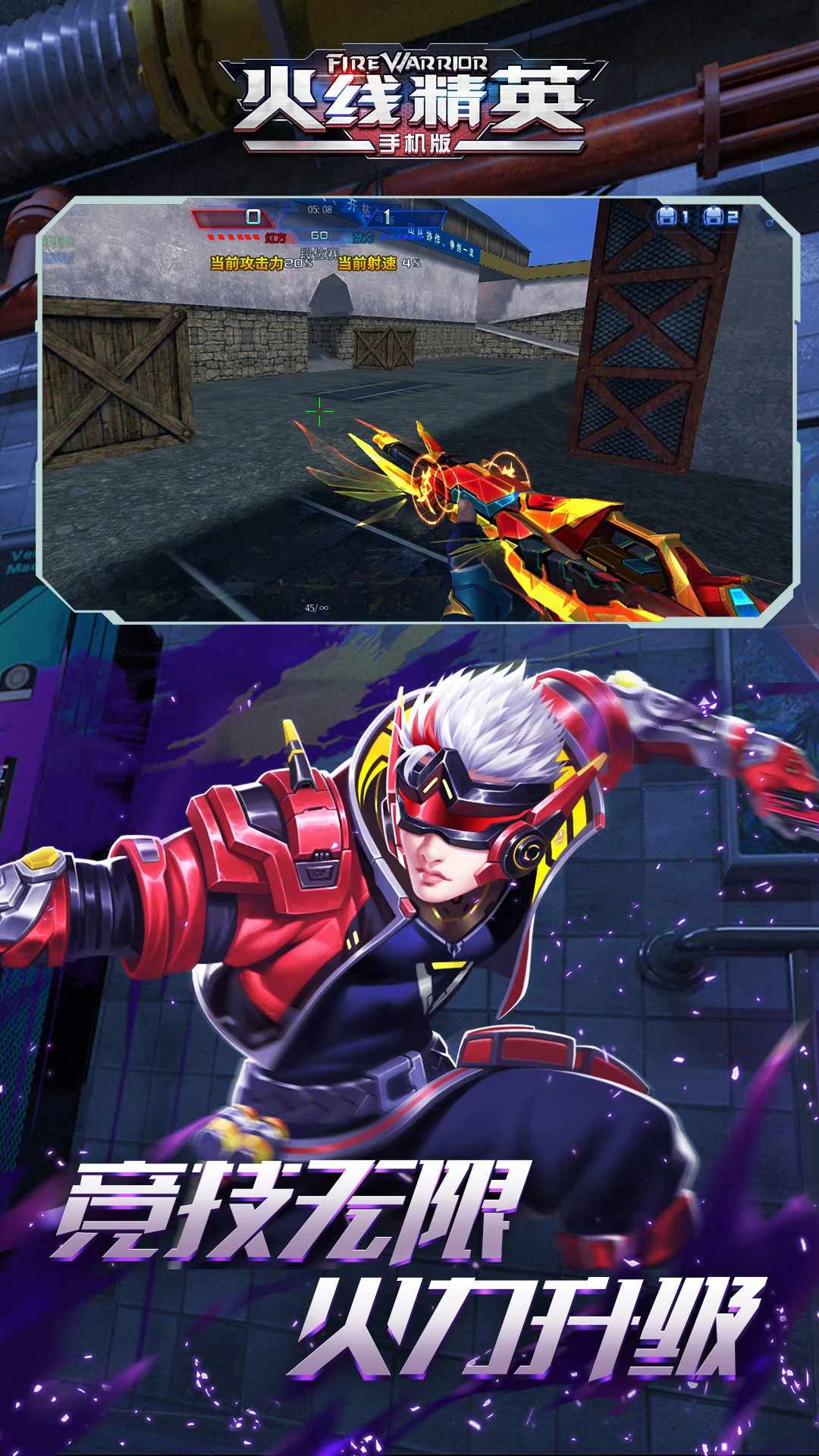 火线精英手机赚钱软件截图7