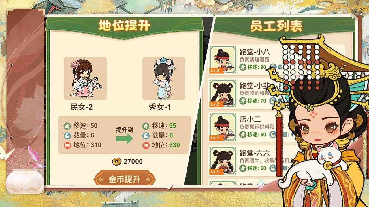 皇后成长计手机赚钱软件截图1