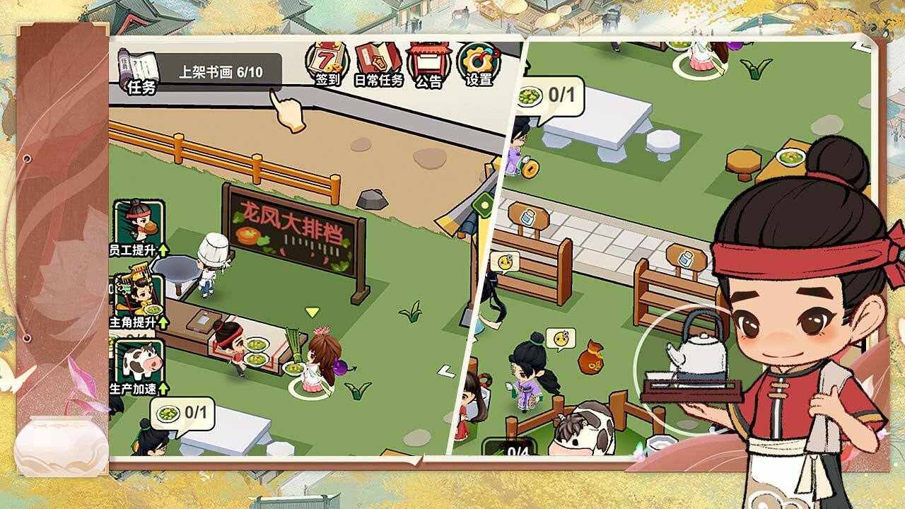 皇后成长计手机赚钱软件截图2
