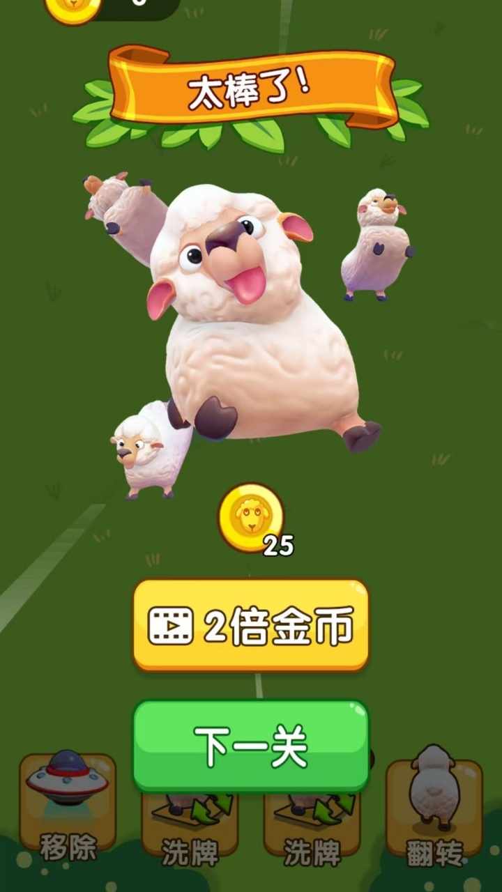 小动物营救救手机赚钱软件截图3