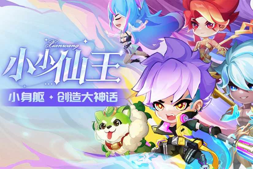 小小仙王手机赚钱软件截图1
