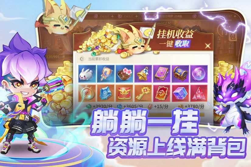 小小仙王手机赚钱软件截图4