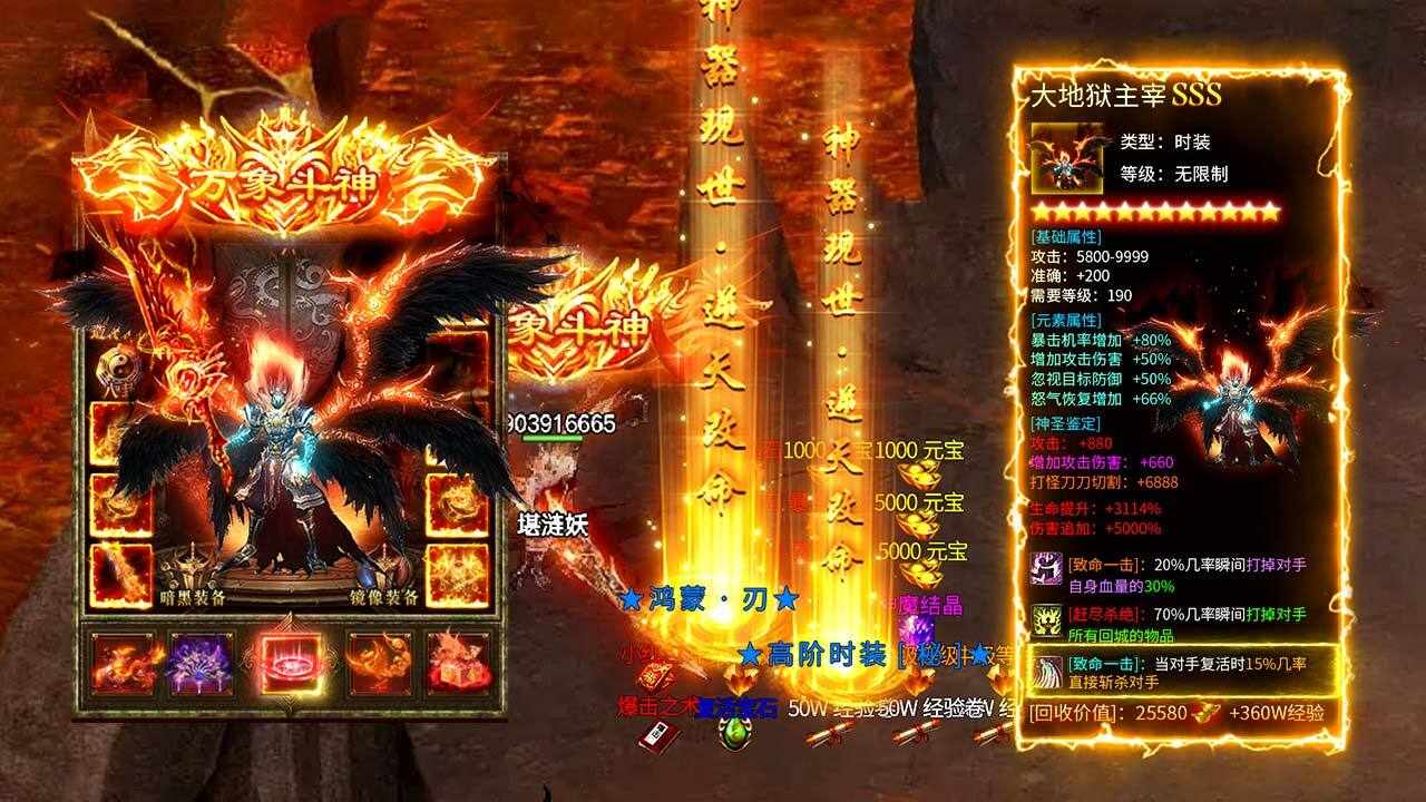 屠龙世界移动版手机赚钱软件截图2