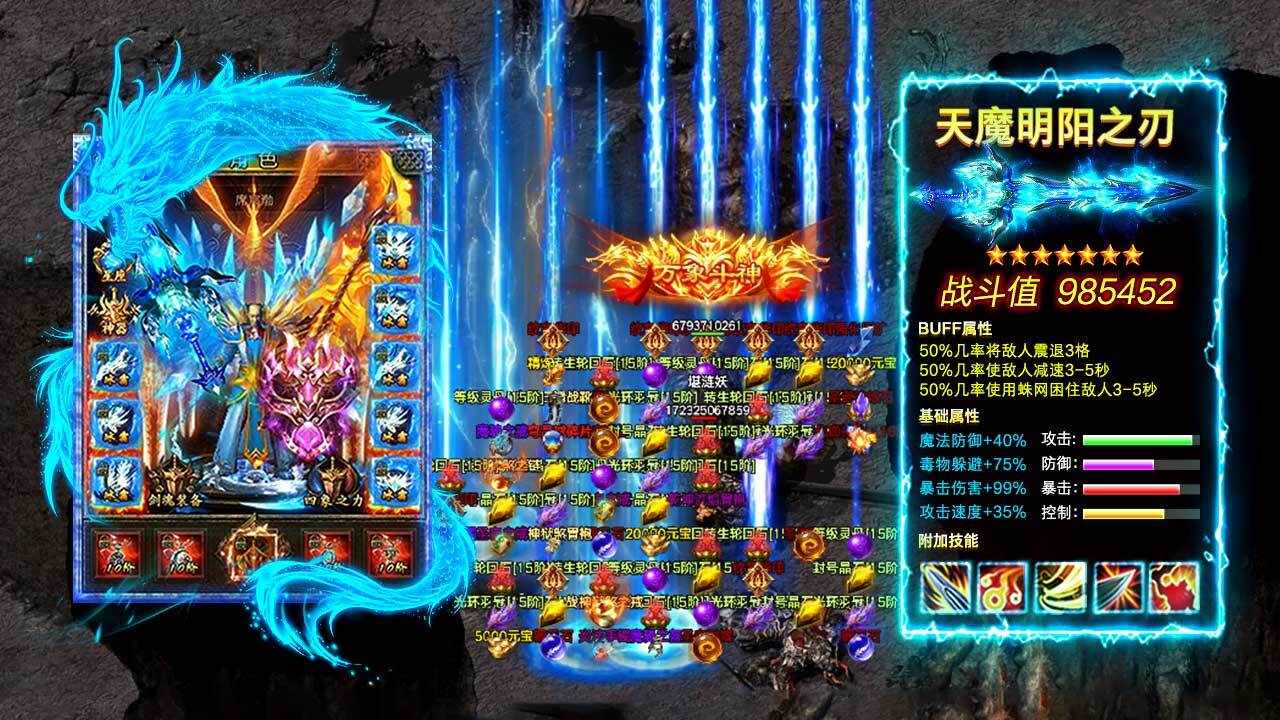 屠龙世界移动版手机赚钱软件截图3