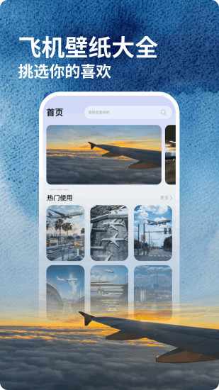 飞机模拟高手游戏截图2
