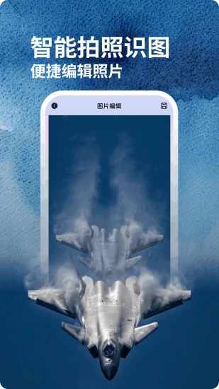 飞机模拟高手游戏截图3