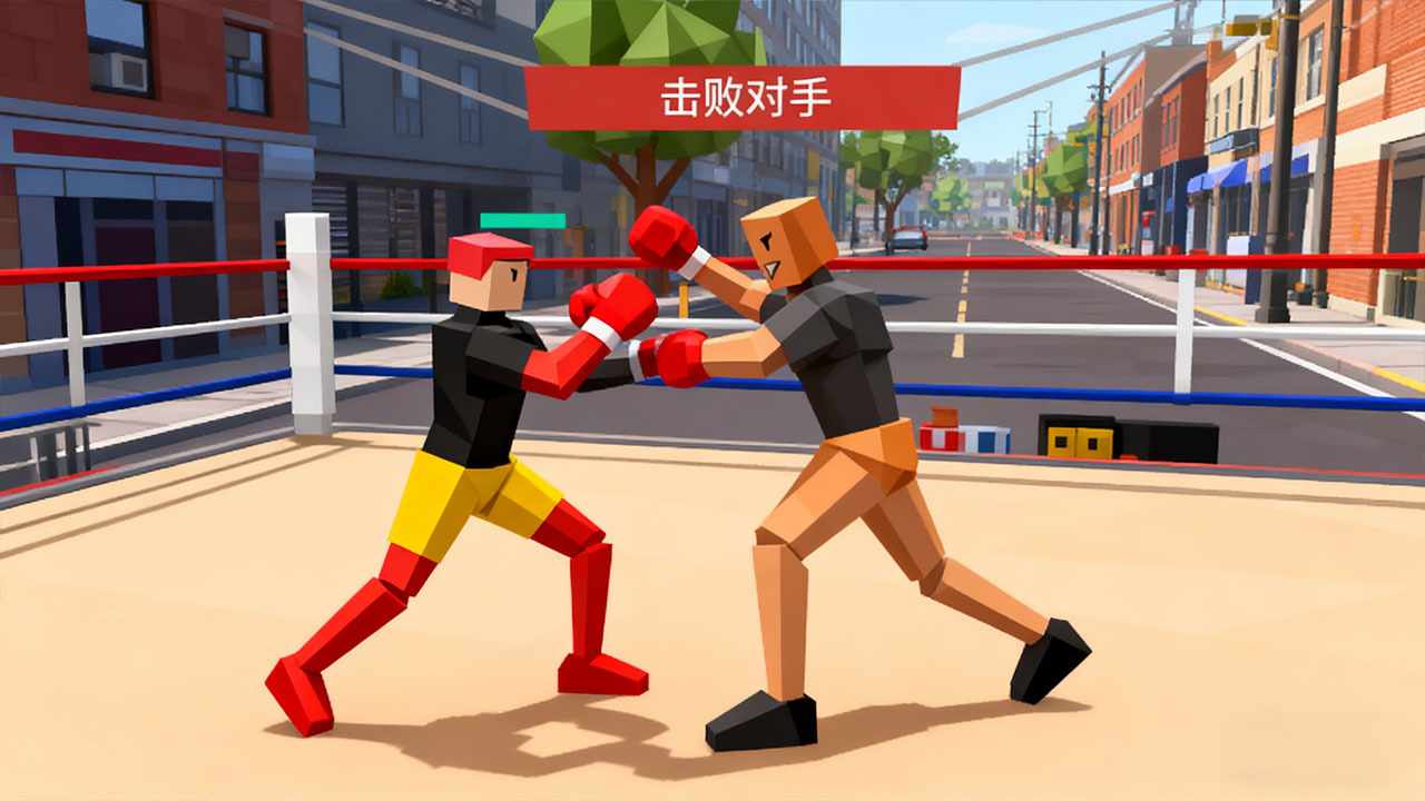 拳击格斗之王游戏截图1