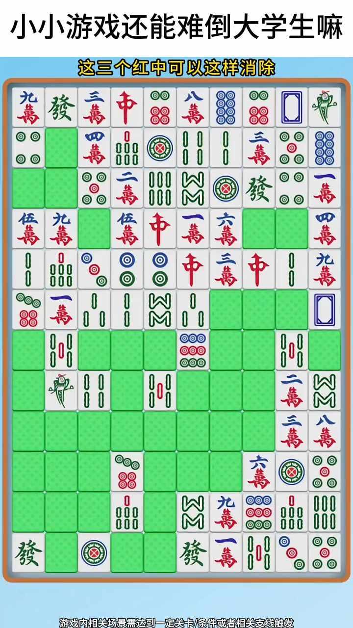 挪对对经典消消消乐游戏截图3
