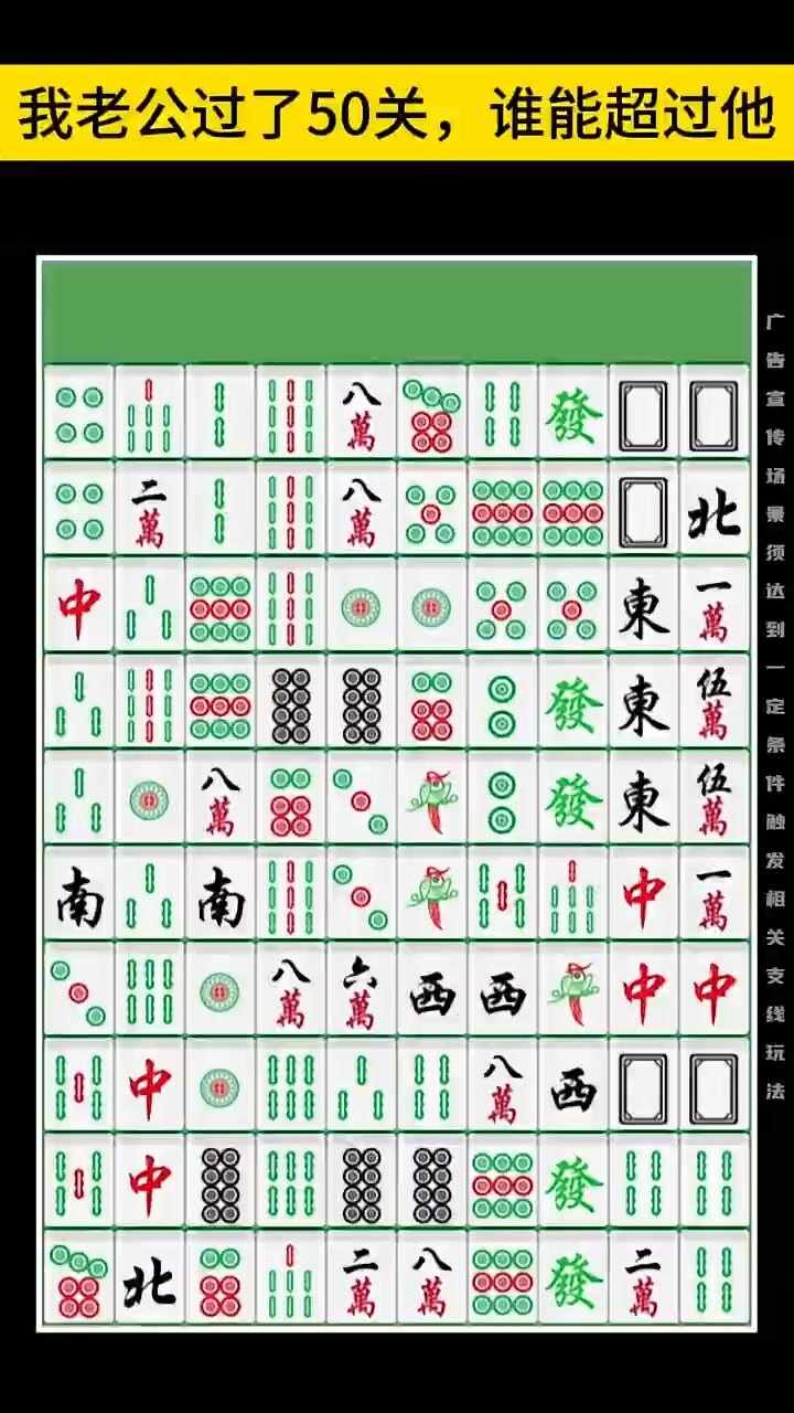 挪对对经典消消消乐游戏截图2