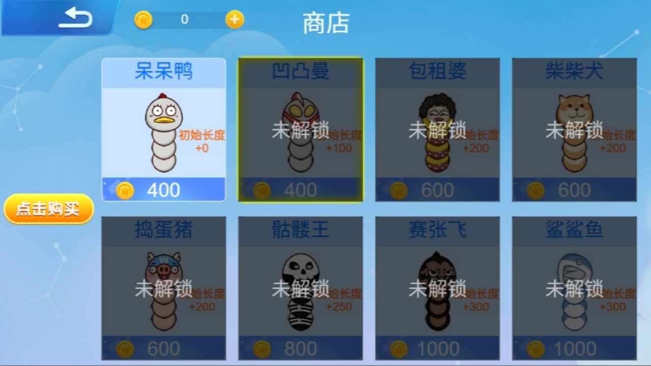 贪吃蛇跑酷对战游戏游戏截图1