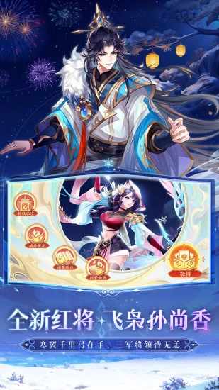三国手机赚钱软件截图2