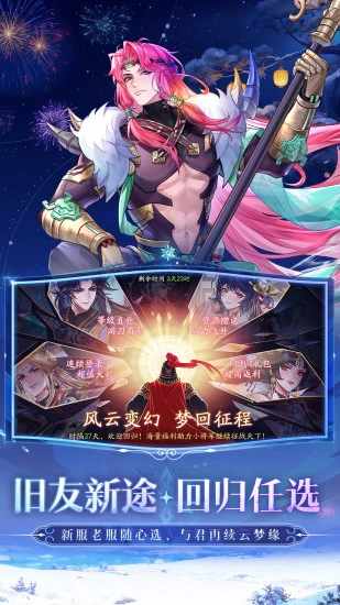 三国手机赚钱软件截图4
