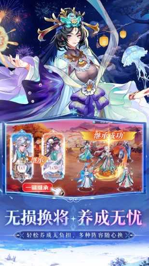 三国手机赚钱软件截图5