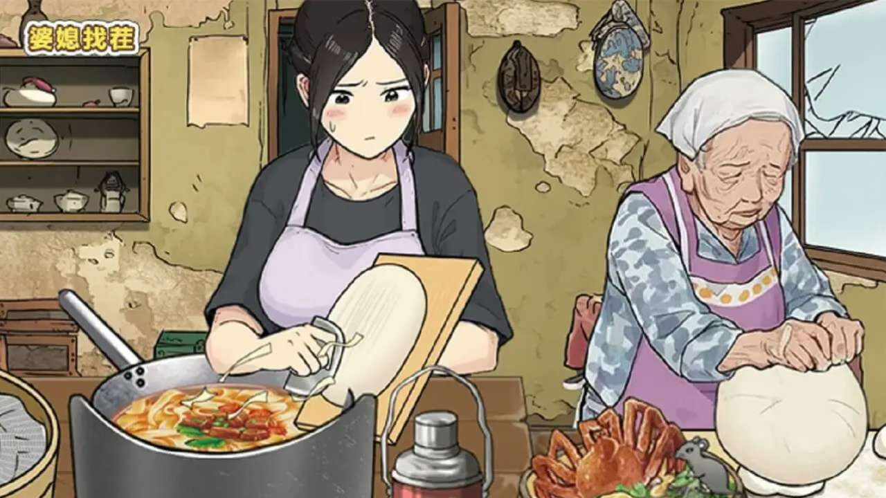 婆媳找茬游戏截图1