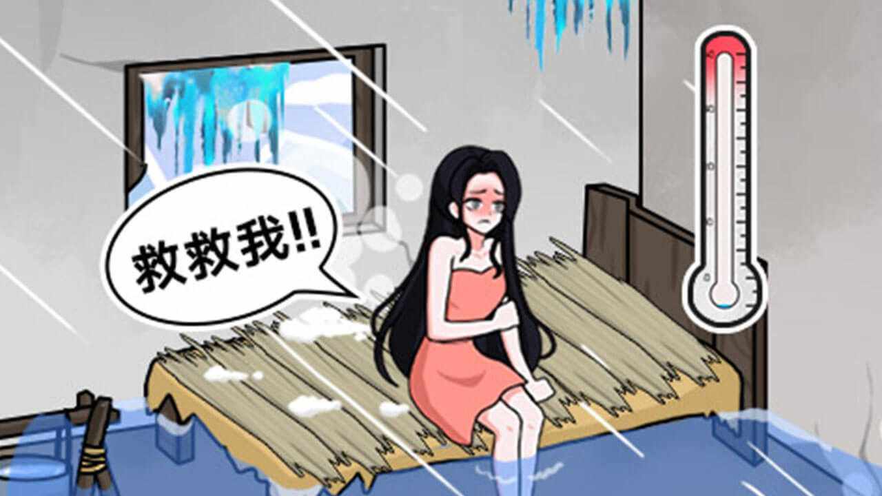 美女破屋取暖手机赚钱软件截图1