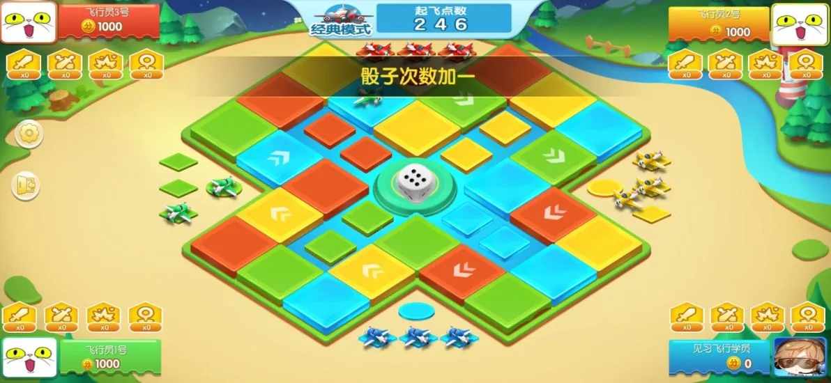 飞行棋大冒险手机赚钱软件截图2