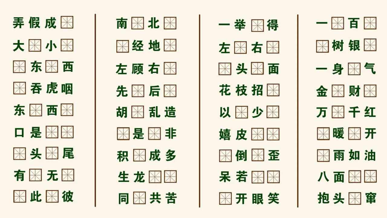 成语消啊消手机赚钱软件截图2