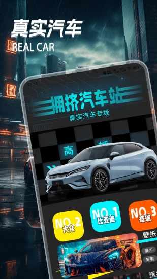 拥挤车站游戏截图1