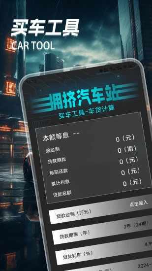 拥挤车站游戏截图3