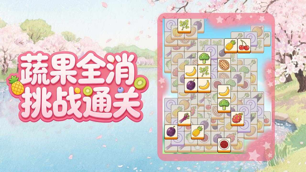 神农消乐消手机赚钱软件截图1