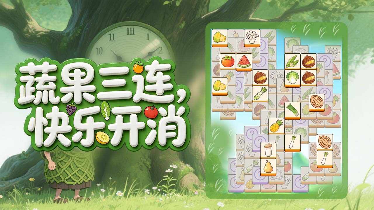 神农消乐消手机赚钱软件截图3