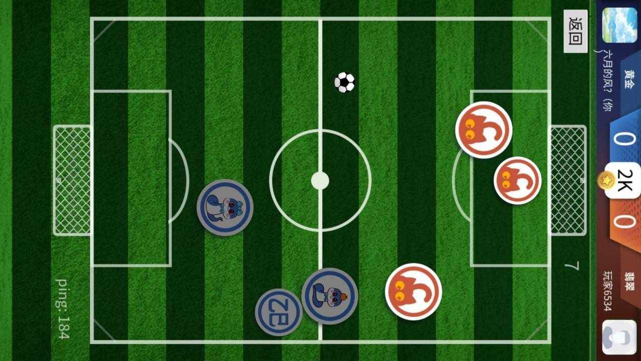 足球神指手机赚钱软件截图2