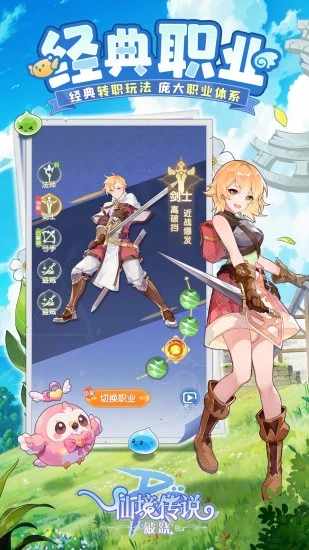 仙境传说:破晓手机赚钱软件截图2