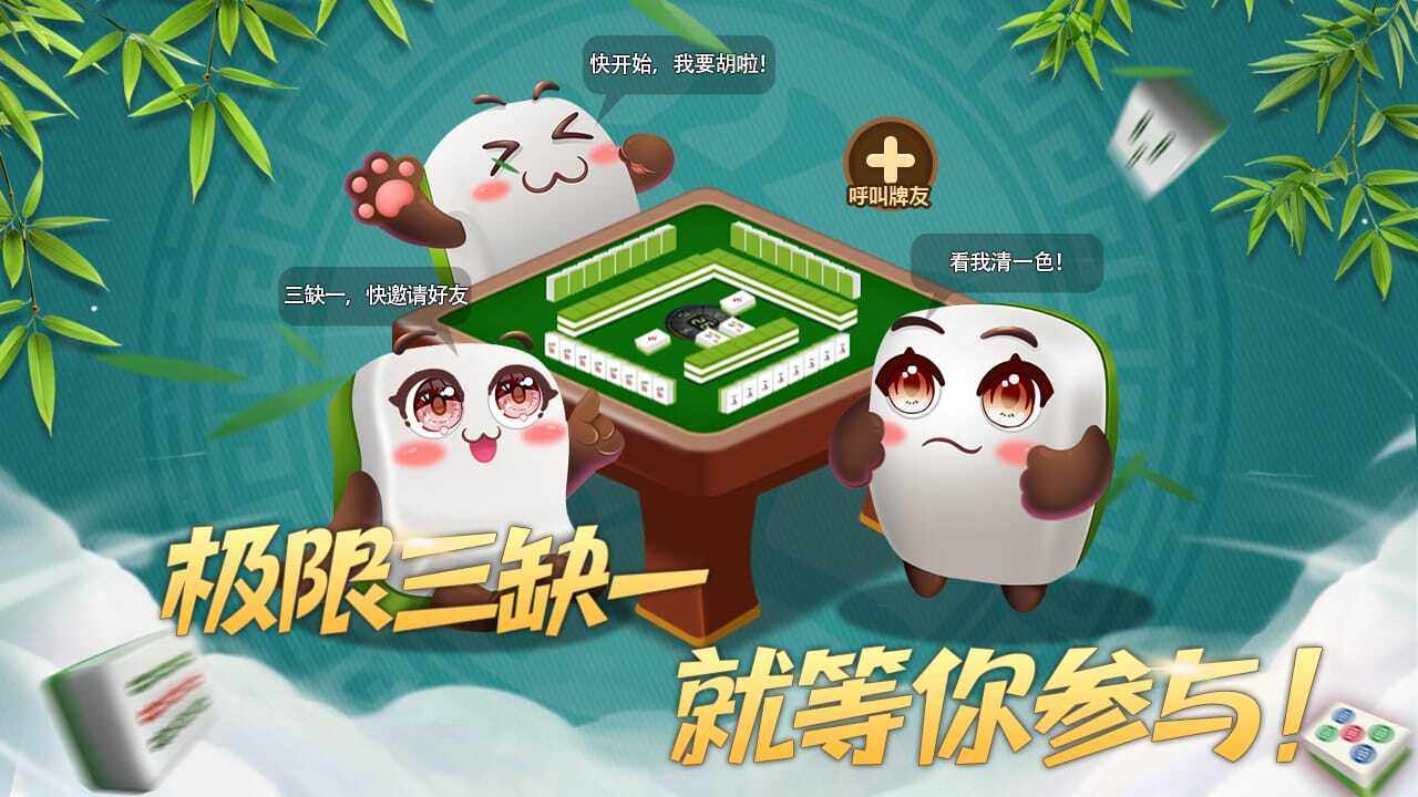 吃碰消不停游戏截图3