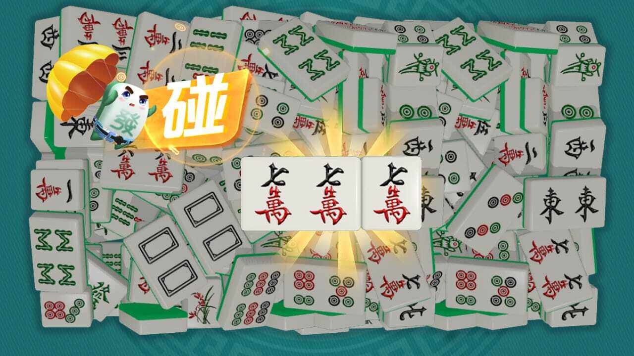 吃碰消不停游戏截图2