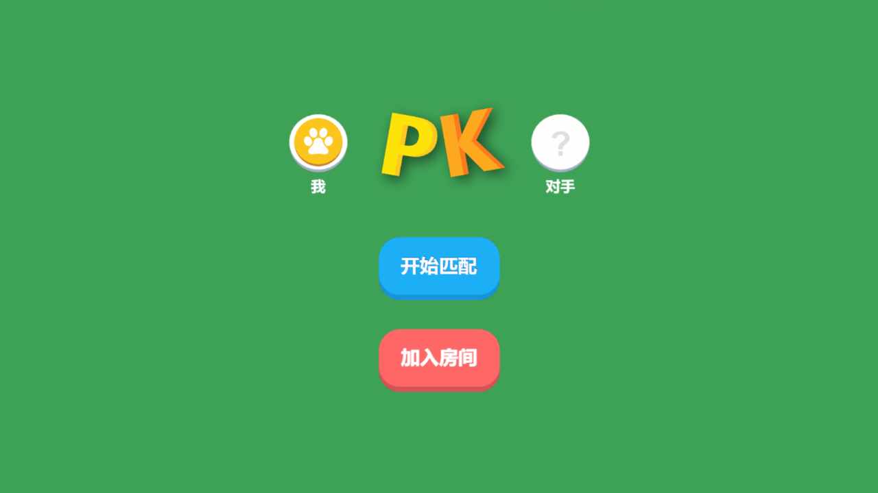 口算PK手机赚钱软件截图2