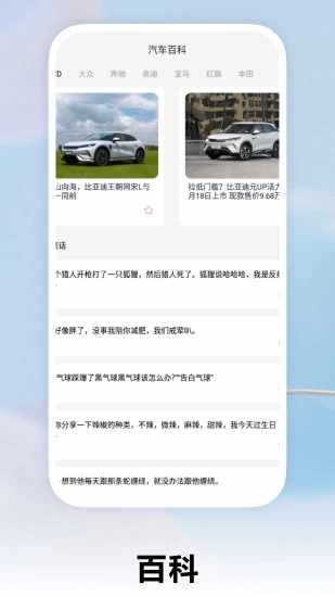 解压汽车站手机赚钱软件截图3