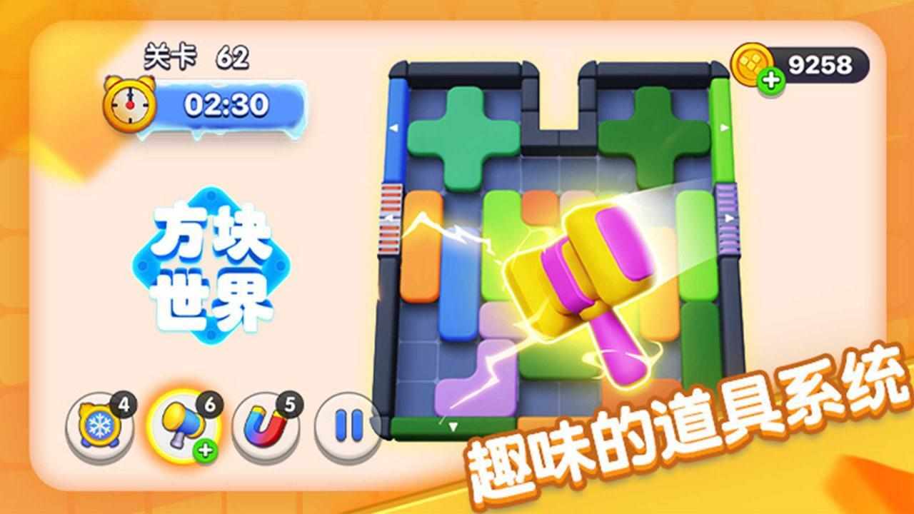 方块世界游戏截图1