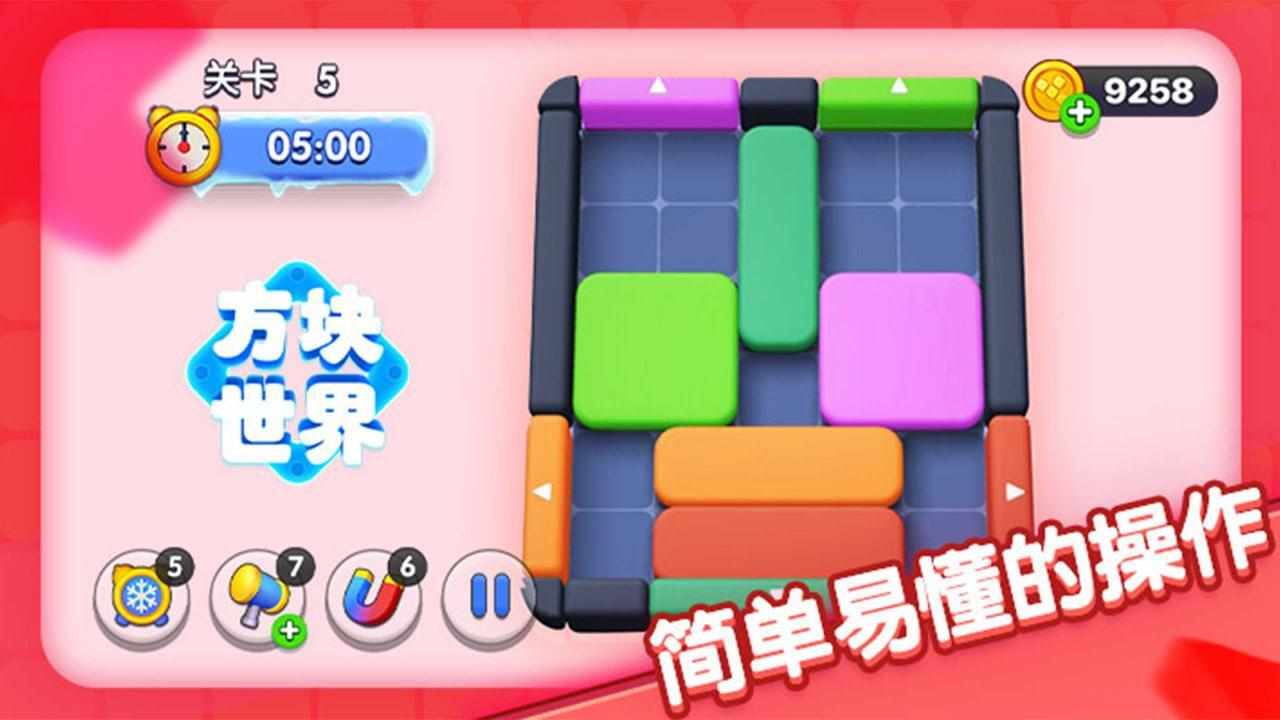方块世界游戏截图3