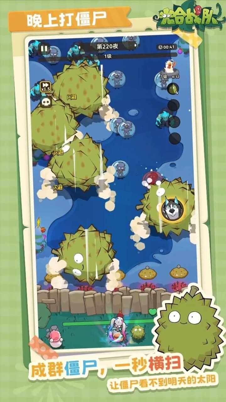 光合战队手机赚钱软件截图1