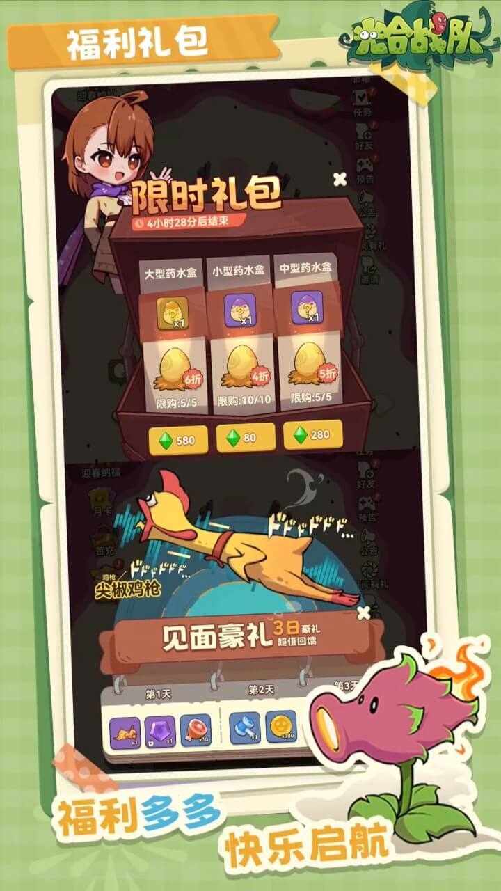 光合战队手机赚钱软件截图2