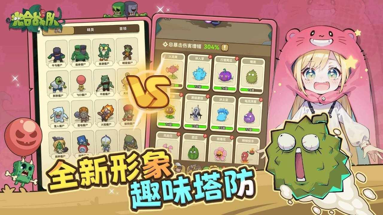 光合战队手机赚钱软件截图5