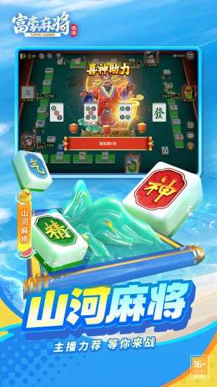 富豪麻将手机赚钱软件截图3